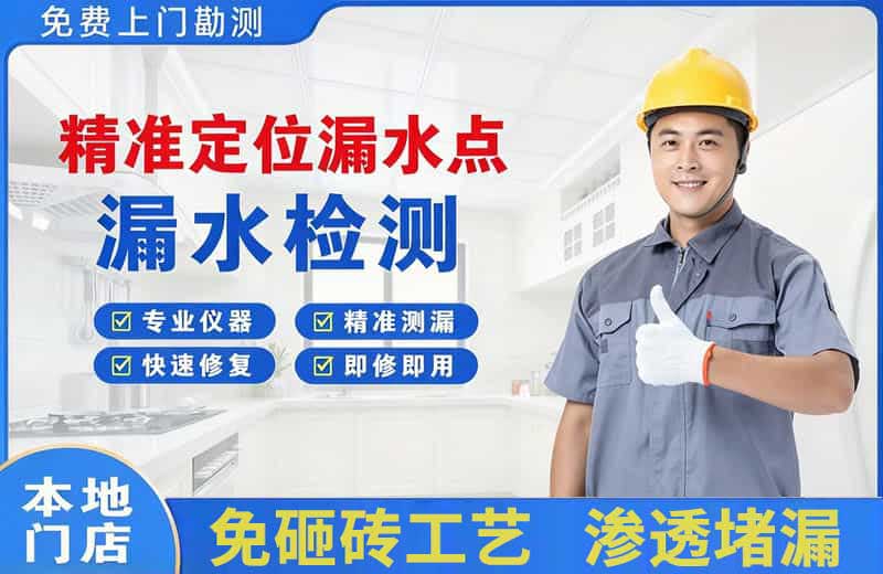 代县精准测漏点